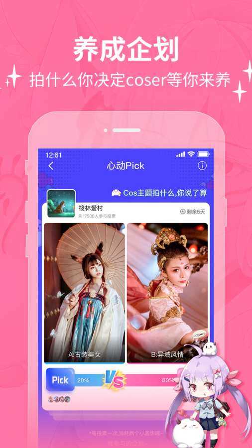 POME交友2024  v1.0图3