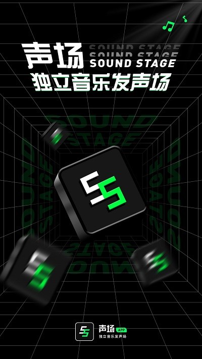 声场手机版  v1.1.10图2