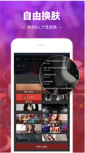 DJ多多安卓版  v3.9.26图4