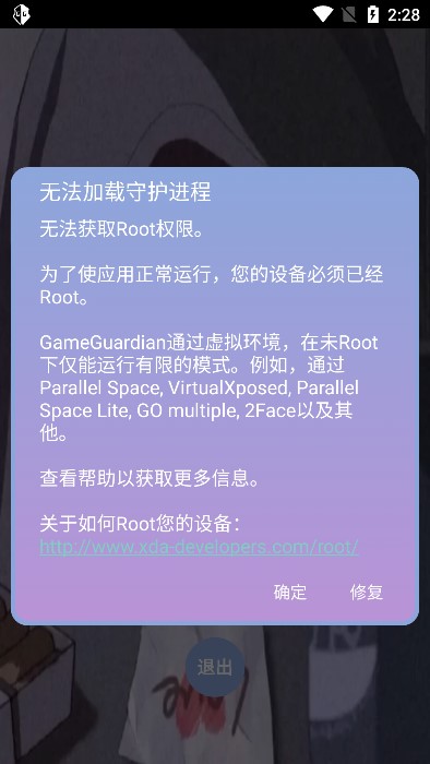 宏哥辅助器手机版  v6.0图2