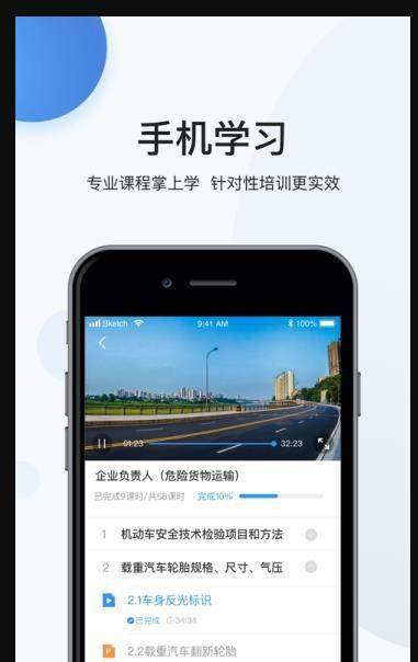 瀚弘交安  v1.0.2图2