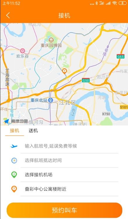 自由行租车  v1.5.2图2