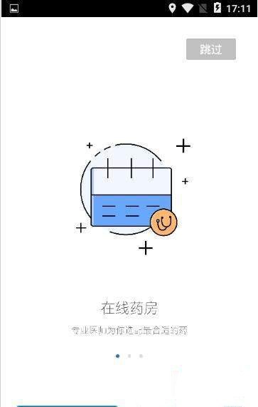 医师帮  v1.0.3图1