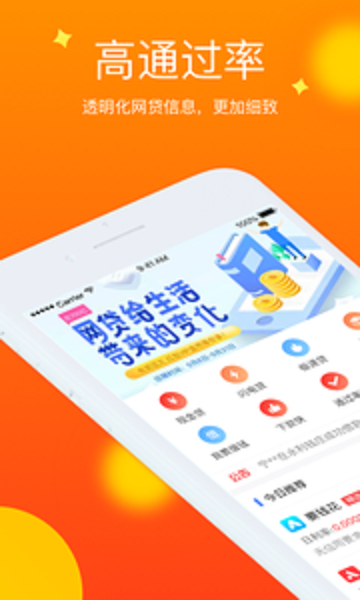 百宝贷2024  v1.0.1图3