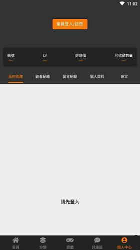 JM免费漫画app  v1.0.1图3