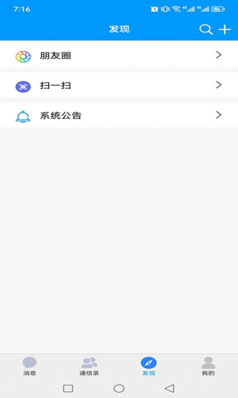 Van语讯安卓版  v1.0.0图2