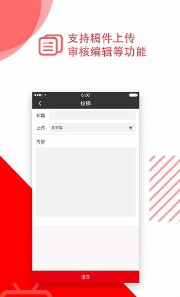 彝良融媒  v1.0.4图2