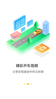 360行车助手  v5.0.7.1图3