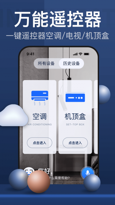 空调遥控器控制风向  v1.0.8图2