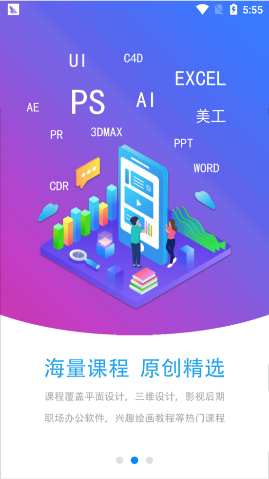 PS爱知趣  v1.0图3