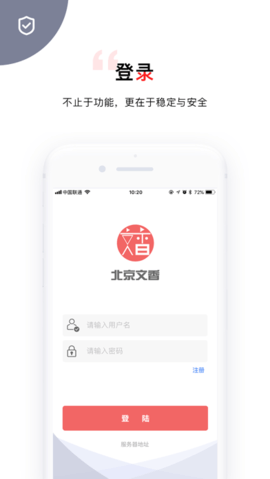 文香办公  v1.0.99图3