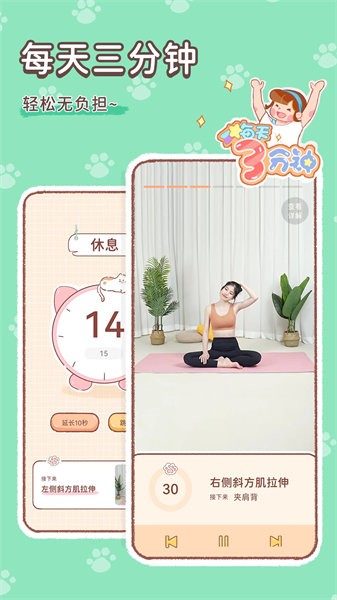 美拉养成日记  v1.0.2图1