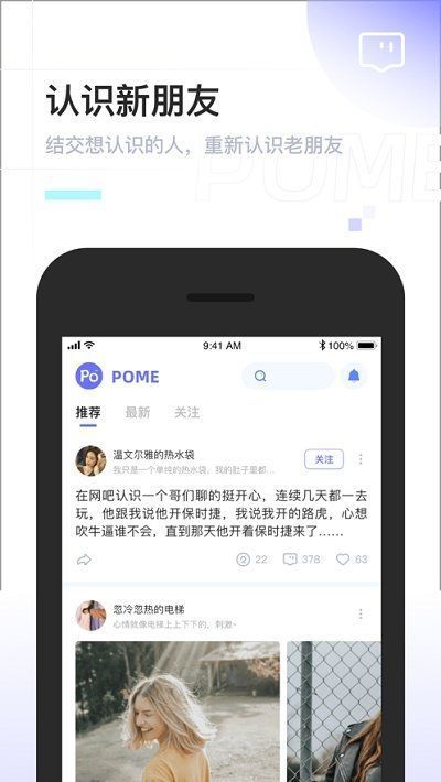 啊噗匿名聊天  v2.0.6图1