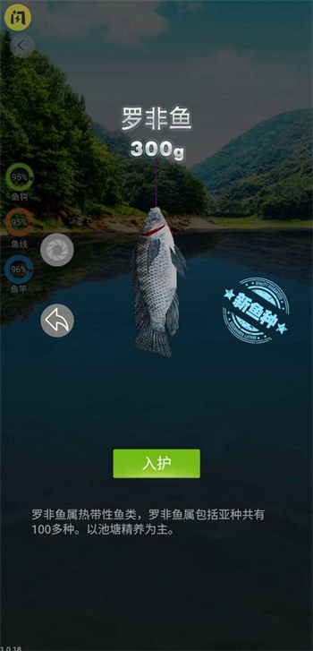 天天钓鱼下载破解版修改版  v1.4.1图3