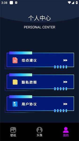 手机墙纸  v1.1图3