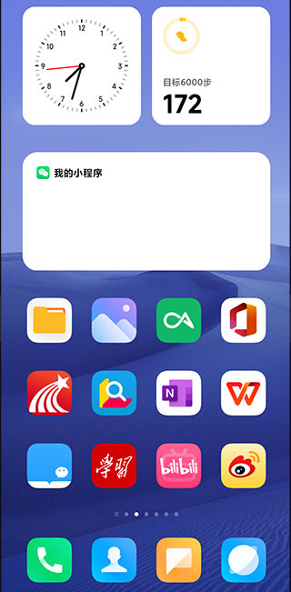 小米手机系统桌面最新版  v4.40.0图3