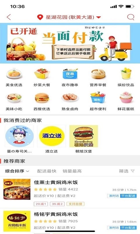 新乡同城  v10.4.1图2