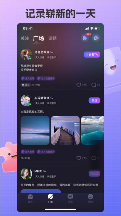 艾米语音  v1.0.0图2