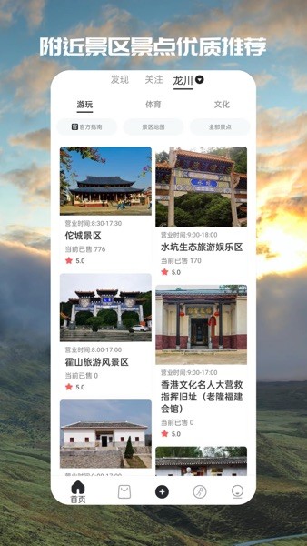 文旅宝  v1.0.1图1