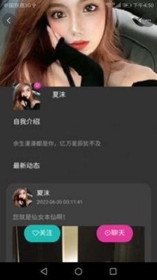 爱话交友  v1.0.4图2