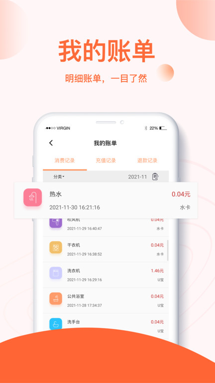 U易最新版本  v2.7.4图1