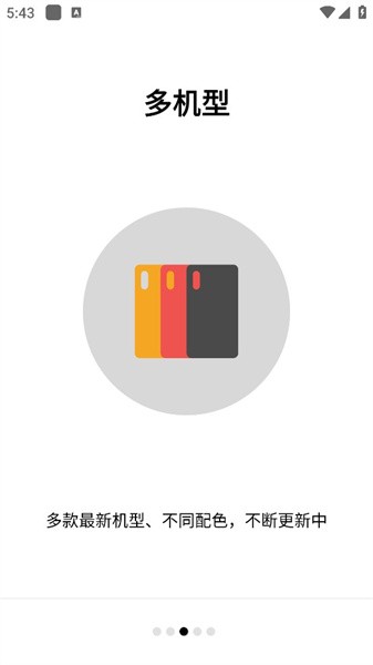 Snapmod带壳截图  v1.6.5图3