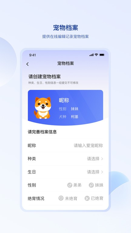 狗联网  v1.0.8图2