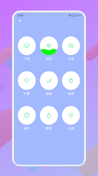 斗图音乐剪辑  v1.1图2