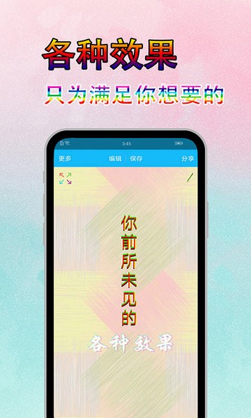 文字美图秀  v7.2.2图1