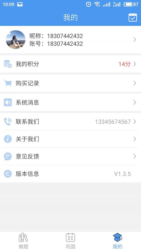 题中宝  v1.0.7图1