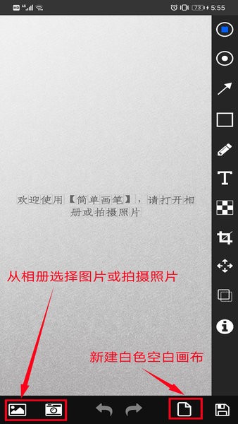 简单画笔  v1.6.1图1