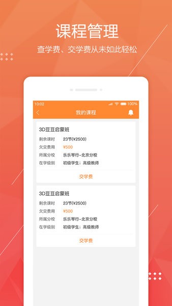 帮你教学生版  v3.7.9图1