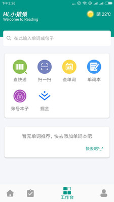 程序员旅社  v1.2图4