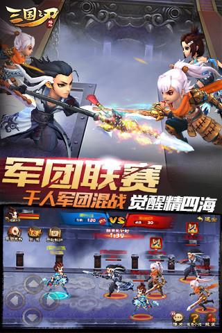 三国之刃最新版本  v18.12.0图3