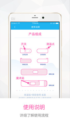 发烧小护士  v1.6图1