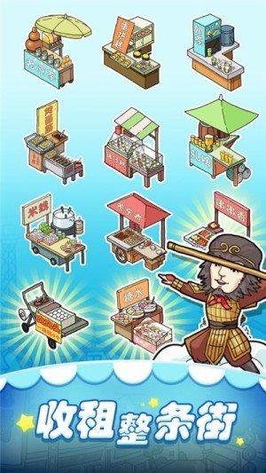 樱花夜市红包版  v3.38.03图1