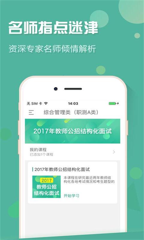 西藏事考帮  v2.0.3.0图3