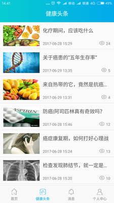 医邻健康  v1.0.5图4