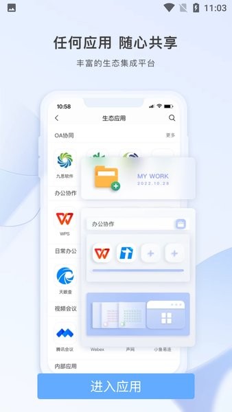 智云东方客商版app下载安装  v5.3.5图2