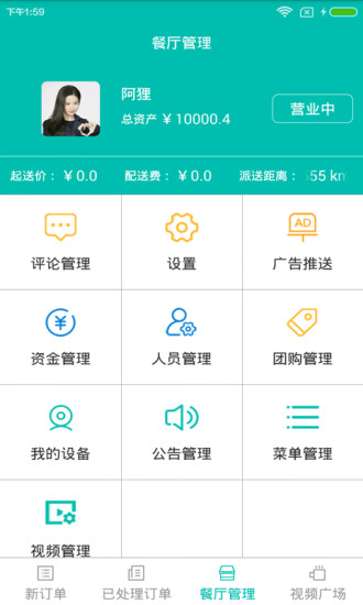 滨湖阳光厨房  v6.76.95图3