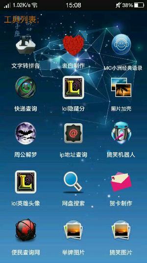 幻梦工具箱  v1.1图3