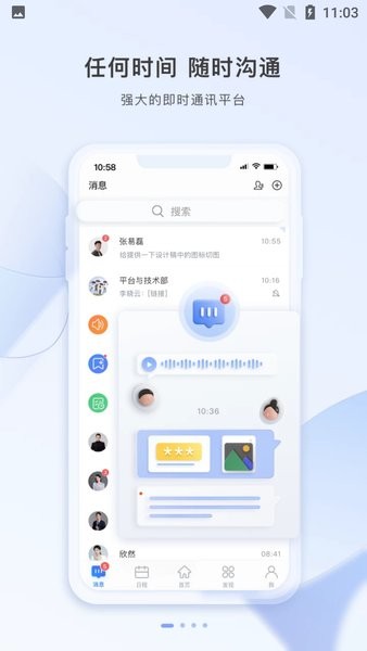 智云东方客商版app下载安装  v5.3.5图3