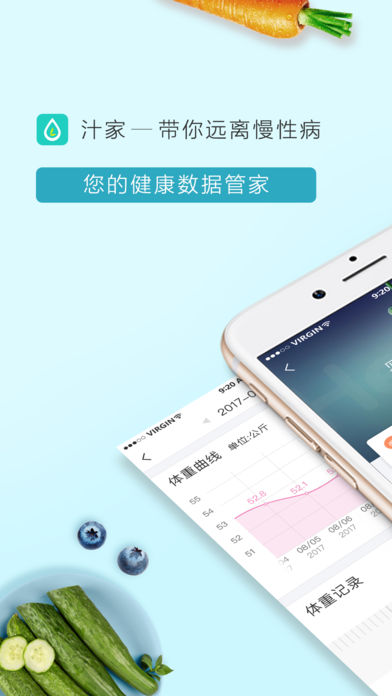 汁家  v2.4图1