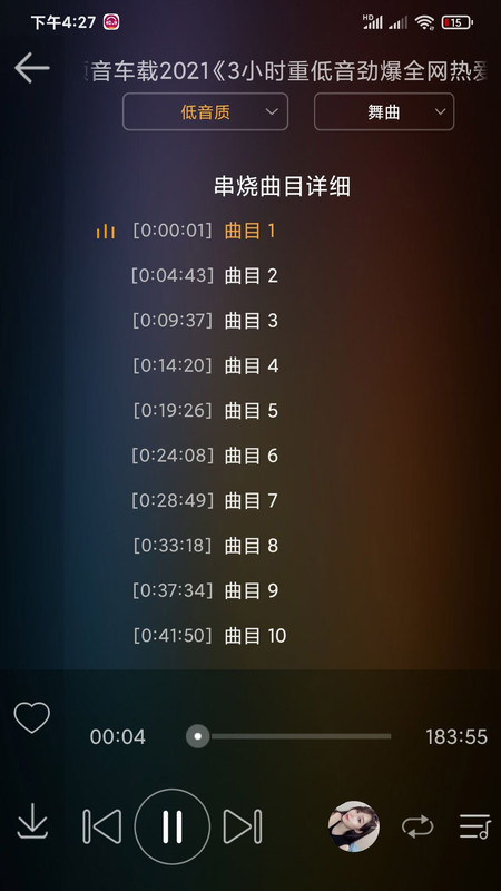 dj音乐盒2013经典版  v6.6.0图2