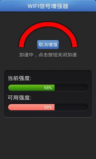 WiFi信号增强放大器