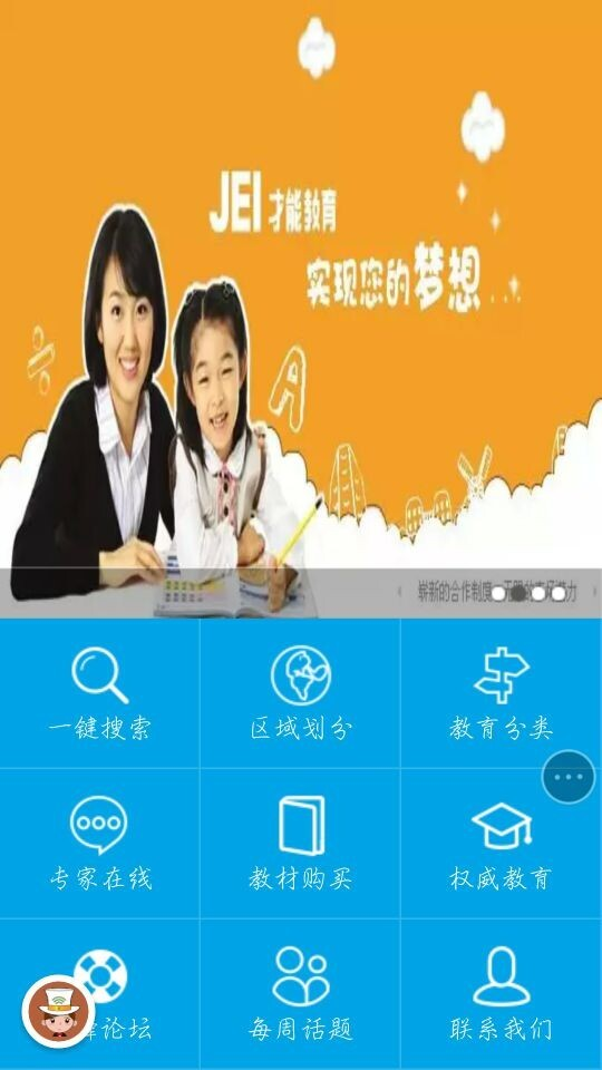 家庭教育  v1.2图2