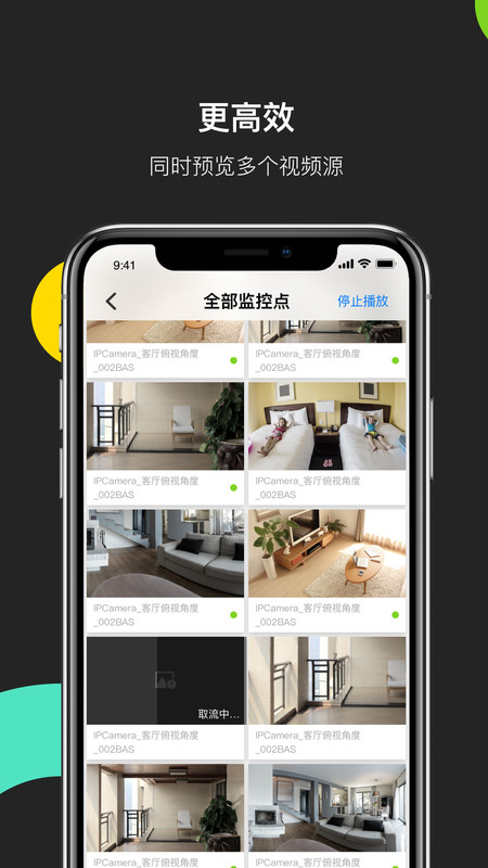 海康威视记录仪app  v4.8.0图2