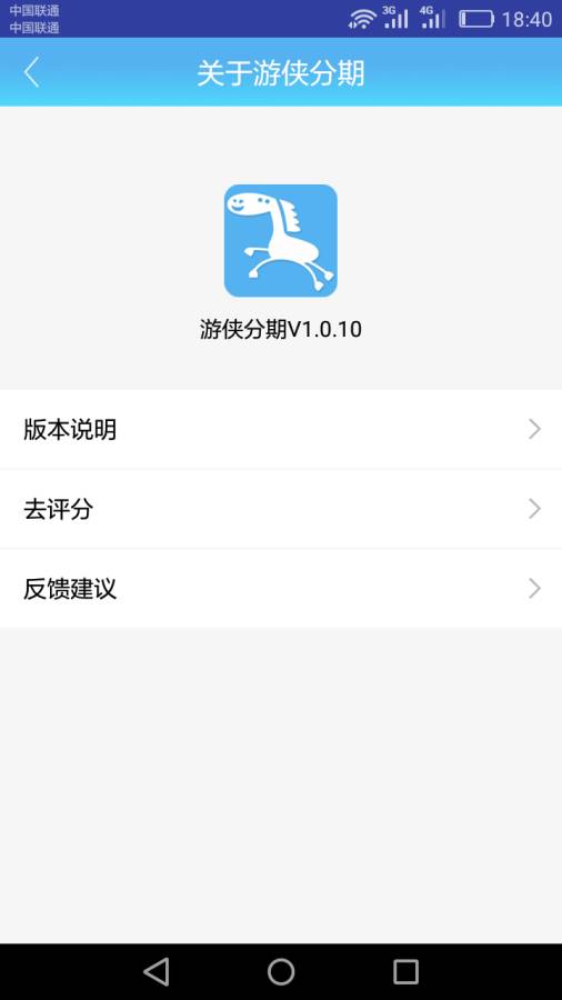 游侠游呗  v1.0图3