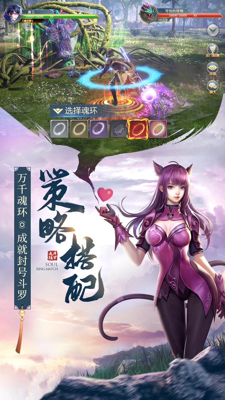 oppo版本的斗罗大陆魂师对决