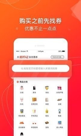 贝壳优惠2024  v1.0.0图3